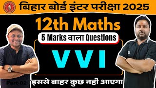 5 Marks wala Subjective Questions || Board Special 2025 || #live