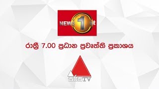 News 1st: Prime Time Sinhala News - 7 PM | (14-11-2019)