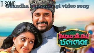 Gaanda kannazhagi video song