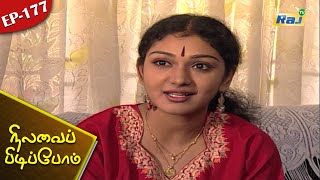 Nilavai Pidippom Serial | Episode - 177 | Mon - Fri 06:30 PM | Raj Television