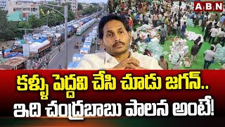 కళ్ళు పెద్దవి చేసి చూడు జగన్.. ఇది చంద్రబాబు పాలన అంటే! | Viral Video In Vijayawada | CM Chandrababu