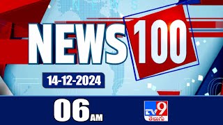 News 100 | Speed News | News Express | 14-12-2024 - TV9