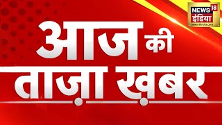 🔴Aaj Ki Taaza Khabar Live: Sanjay Singh | Congress Manifesto | Lok Sabha Elections 2024 | CM Kejrwal