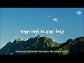 သောကတောင်တန်း lလွန်းဝါ lyrics video 🎧