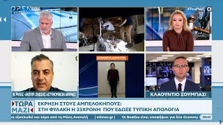 Έκρηξη στους Αμπελόκηπους: Στη φυλακή η 33χρονη που έδωσε τυπική απολογία | Ethnos