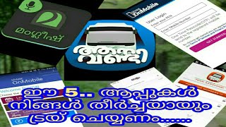 നിങ്ങൾ ഒരു മലയാളീ ആണോ??..  എങ്കിൽ ഈ 5 ആപ്പുകൾ  നിങ്ങളുടെ കൈൽ തീർച്ചയായും വേണം..  😍😍