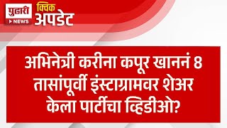 Pudhari News | सैफ अली खानवर हल्ला, त्याआधी रात्री पार्टी? | #saifalikhan