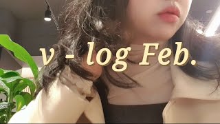 vlog 직장인주말브이로그 일하고 퇴근하고 운동하고 먹고 요리하고 일상브이로그 직장인일상