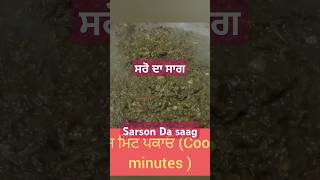 Punjabi style sarson ka saag #traditional Racipe sarson ka saag # ਹਲਵਾਈ ਸਟਾਇਲ ਬਣਾਉ ਸਰੋ ਦਾ ਸਾਗ#