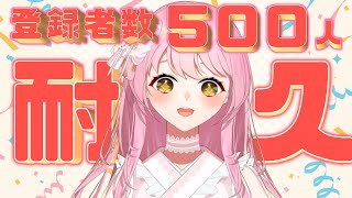 【初見さんも大歓迎】みつけてください‣ゆるほわヲタクアイドルVtuberをレベルアップさせますか？【耐久歌枠/アニソン/jpop/ボカロ】