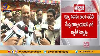 Kanna Lakshmi Narayana to Join TDP | కన్నా నివాసం వద్ద సందడి