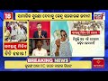 pm modi news ସମସ୍ତଙ୍କୁ ମିଳିବ ମାସିକ ୩୦୦୦ monthly pension pension scheme odia news