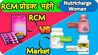 Comparison of Nutricharge Woman with Revital, Herbalife and Nutrilite Supplements || DK SCU