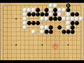 현현기경 玄玄棋經 327 군주세 群珠勢