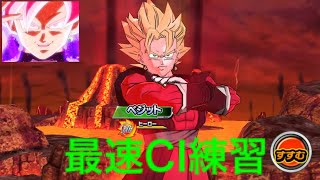 【SDBH】最速CI練習 チャージインパクト上手くなるコツ