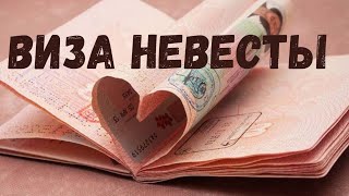 Как выйти замуж за иностранца | Переезд в Швейцарию