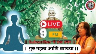 गुरु -शिष्य  तथा कलियुग ! Subscriber QNA