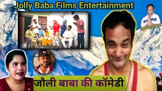 जौली बाबा की गजब की कॉमेडी |Jolly Baba |