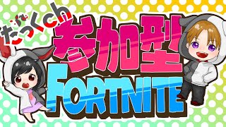 【フォートナイト】明日21時～3周年カスタムマッチ！よろしくお願いします♪＃短命県返上！＃初見さん大歓迎＃エンジョイ＃津軽弁＃雑談＃男の魅力いっぱい