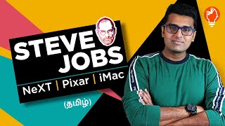 Becoming Steve Jobs | Steve Jobs Tamil | Book Summary Tamil | Part [2/3]