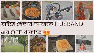 খোলা আকাশের নিচে বসে বাতাস খেতে খুবই ভালো লাগে |#@SaifaSirat