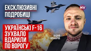 F-16 показали фантастичну ефективність. Вибухи гримлять у чотирьох областях РФ | Андрій Крамаров