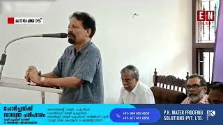 ദേശീയ സംസ്ഥാന ഫിലിം അവാർഡ് ജേതാവ് കെ ആർ മോഹനൻ സ്മൃതി സംഘടിപ്പിച്ചു