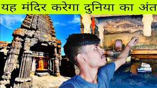 Harishchandreshwar Temple || This temple will end the world