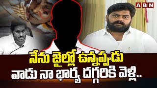 వాడు నా భార్య దగ్గరికి వెళ్లి..| Dastagiri Reveals YS Manohar reddy HAND In Viveka CASE || ABN