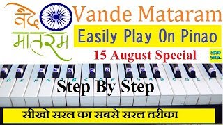 Vande Mataram Piano Tutorial Easy, Slow, Step by Step With Notes