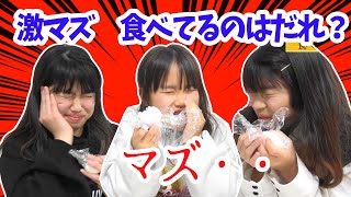 激マズを食べてるのは誰？３人の演技を見破られるか？ママ撃沈★にゃーにゃちゃんねるnya-nya channel