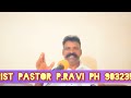 yehovaah ministries through jesuschrist పక్షపాతము లేకుండా క్రియలను బట్టి ప్రతి వారిని తీర్పు తీర్చు