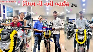 Nidhav Ni Navi Bike🏍️|YAMAHA FZ-S|Gajju0022 Vlogs|