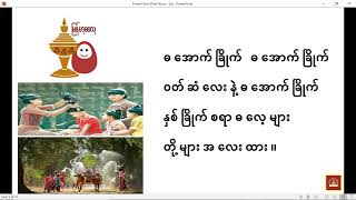 မြန်မာဗျည်းအက္ခရာ အတူလေ့လာကြရအောင်. . #TELC_Latha #education #burmeselesson #ဓအောက်ခြိုက်