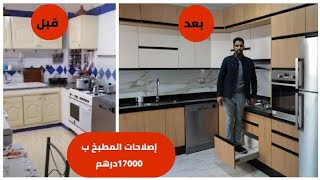 جولة في مطبخ hdf الألماني وخشب لاطي بتصميم و قياسات مناسبة وبأحسن أنواع الجرانيت والزليج مع الأثمنة