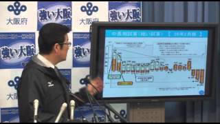 松井大阪府知事　定例記者会見 （平成26年2月14日）