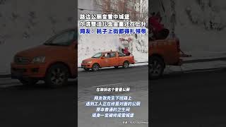 1月20日，黑龙江哈尔滨，#哈尔滨路边公厕变雪城堡