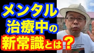 「焦る」の対処法【精神科医・樺沢紫苑】