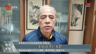 大鬼湖登山意外 領隊違反屏登山自治條例將被罰緩 2021-10-20 IPCF-TITV 原文會 原視新聞