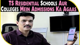 Telangana Minorities Residential Schools Aur Colleges Mein Admissions Ka Agaas