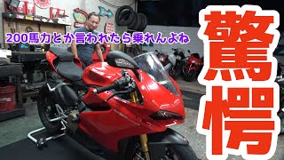 Ducati 1299Panigale S　USマフラーとCPUセッティングで驚異の200馬力オーバーになりました