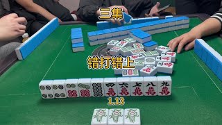 #去打麻将的路上风都是甜的#红中麻将#同城好店推荐