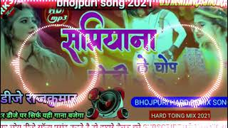 DJ Rajkamal Basti Samiyana Ke Chop Tora Dhori mein bhok