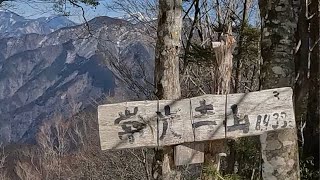 常光寺山に行ってきた【静岡県・浜松市・水窪(みさくぼ)】【標高・1438.5m】【2022/2/28】