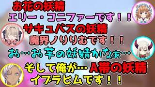 【にじさんじ切り抜き】S帯から落ちたスプラA帯の妖精イブラヒム【魔界ノりりむ/えま★おうがすと/エリー・コニファー/イブラヒム/にじスプラ大会】