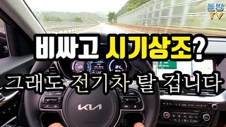 차값도 비싸고 시기상조이지만 전기차를 탈 가치가 있는 이유 [돌빙TV]