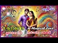 சஹானா a musical love hansika suga tamil audio novels hs audio novels ramanichandran novels