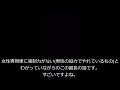 ﾄﾚﾚｺ 【翌日編】女性に嬉しい♪男性に加害しても味方してくれそうな副長＜女性専用車 任意確認乗車＞