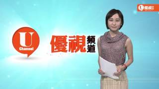 20160304_1 灣區資訊站 UChennelTV Bay Area News