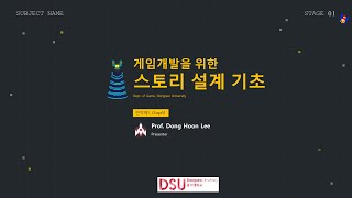 04. 게임 개발을 위한 스토리 설계 기초: 만약에(3)